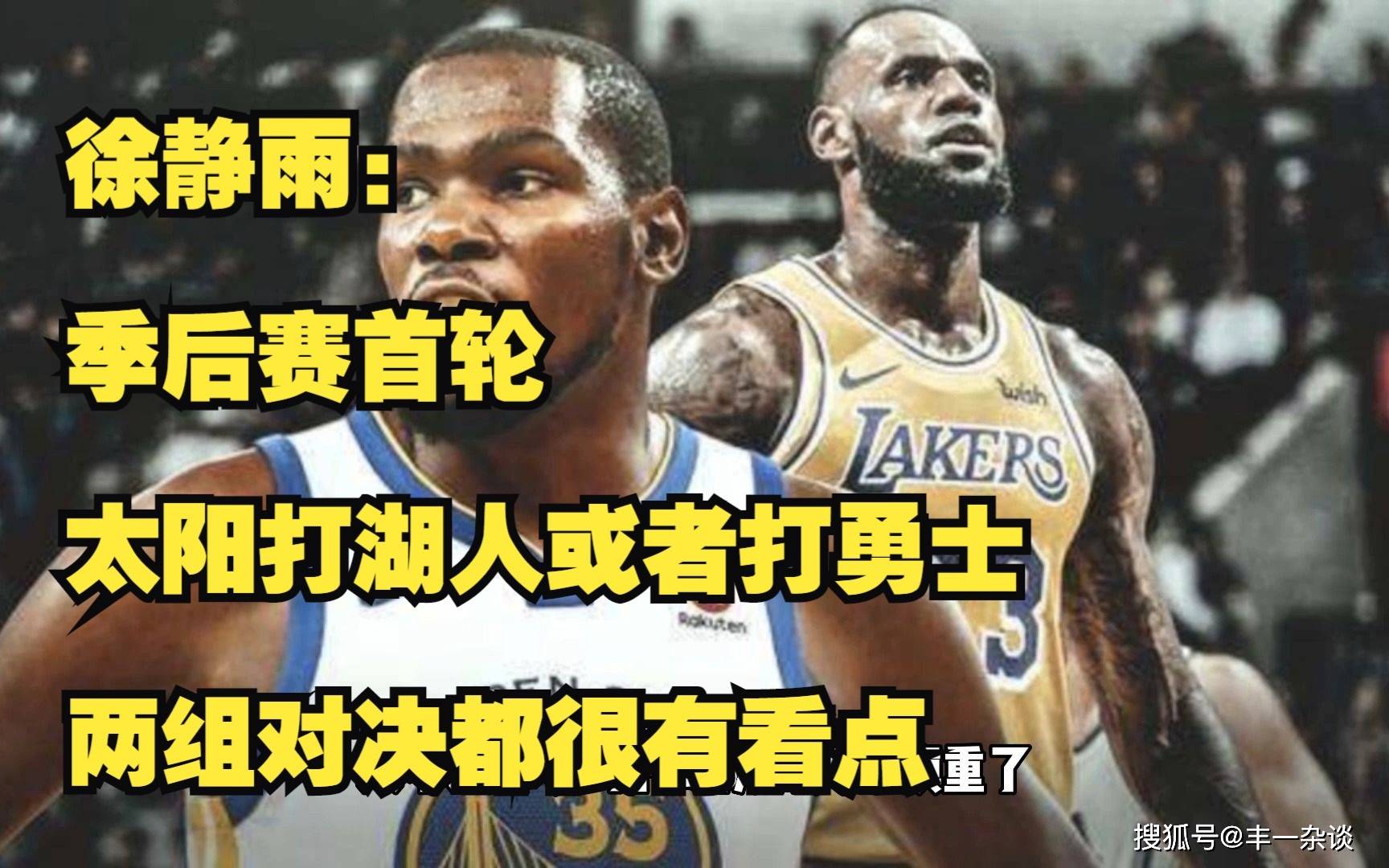 爱游戏下载-赛季期待：季后赛可能出现的对决热点的简单介绍