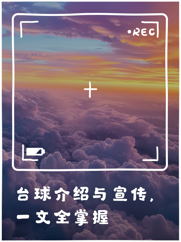 爱游戏娱乐网址-关于台球运动的公益影响力持续扩大的信息