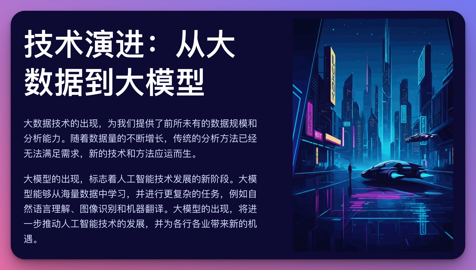 爱游戏体育app-关于【未来青训】以AI和大数据为核心，打造无人能敌的青训体系的信息